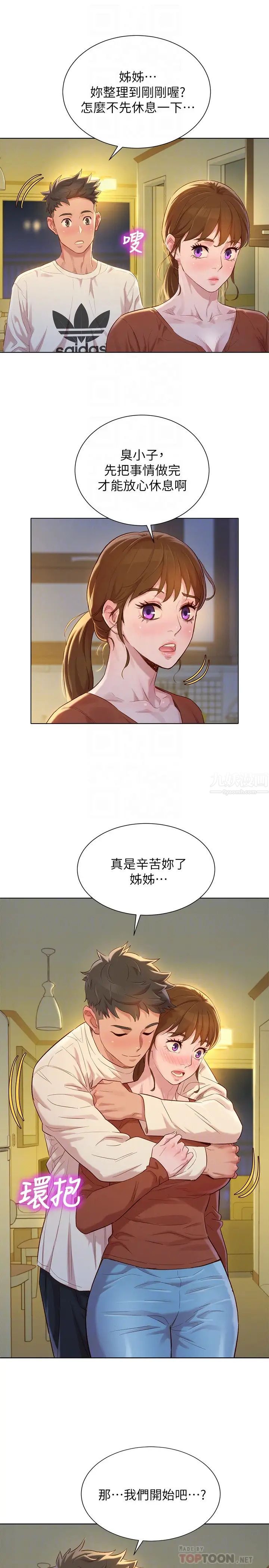 《漂亮干姐姊》漫画最新章节第107话 - 慧美姊主动了免费下拉式在线观看章节第【18】张图片