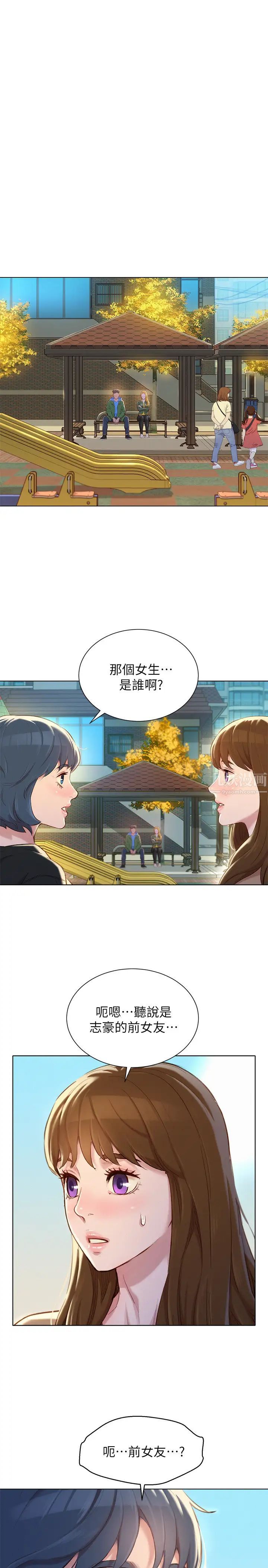 《漂亮干姐姊》漫画最新章节第107话 - 慧美姊主动了免费下拉式在线观看章节第【1】张图片