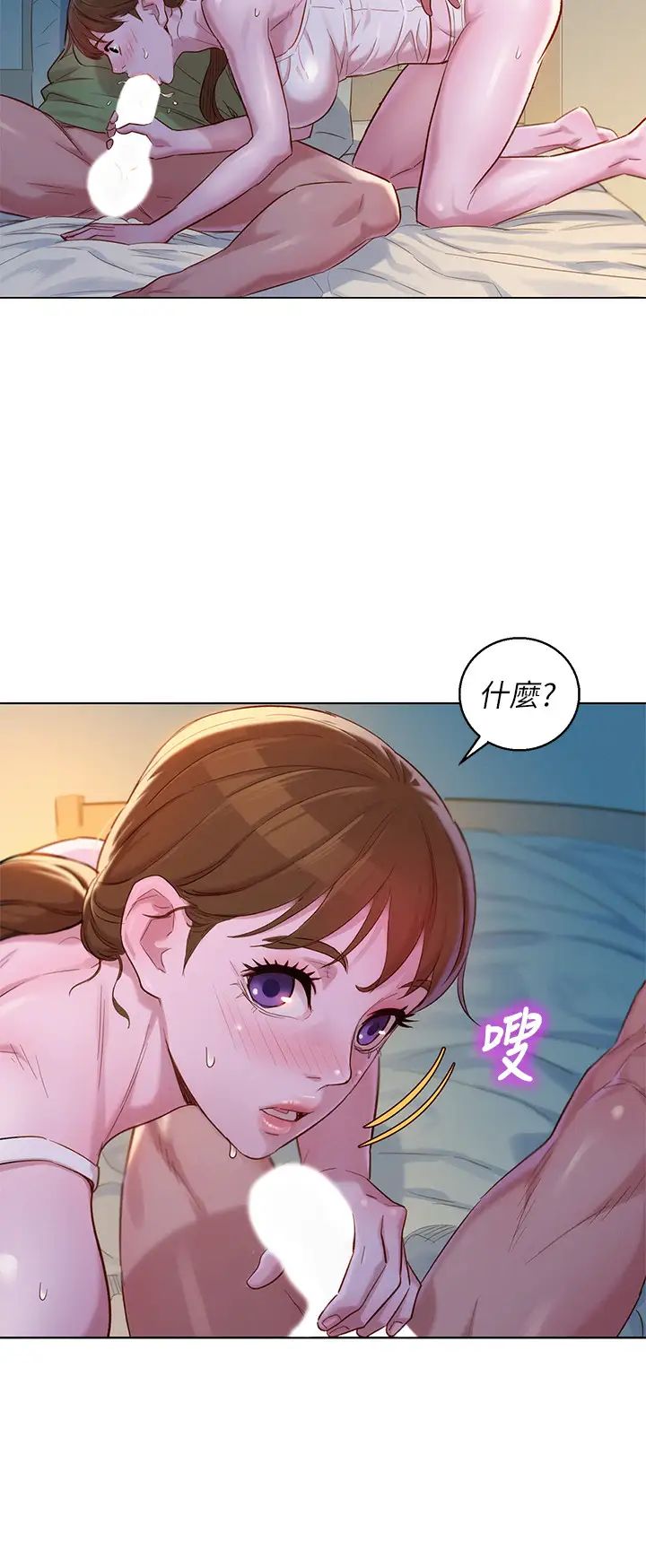 《漂亮干姐姊》漫画最新章节第108话 - 姐姐，坐上来…免费下拉式在线观看章节第【5】张图片