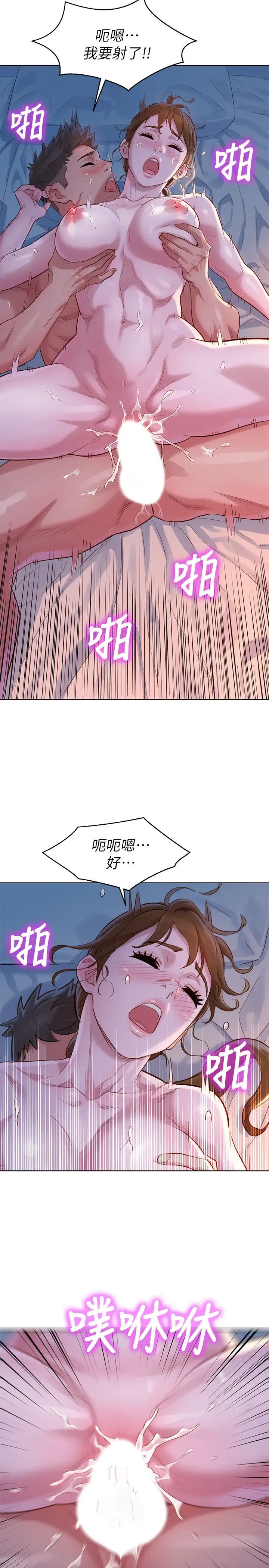 《漂亮干姐姊》漫画最新章节第109话 - 着迷于对方的肉体免费下拉式在线观看章节第【22】张图片