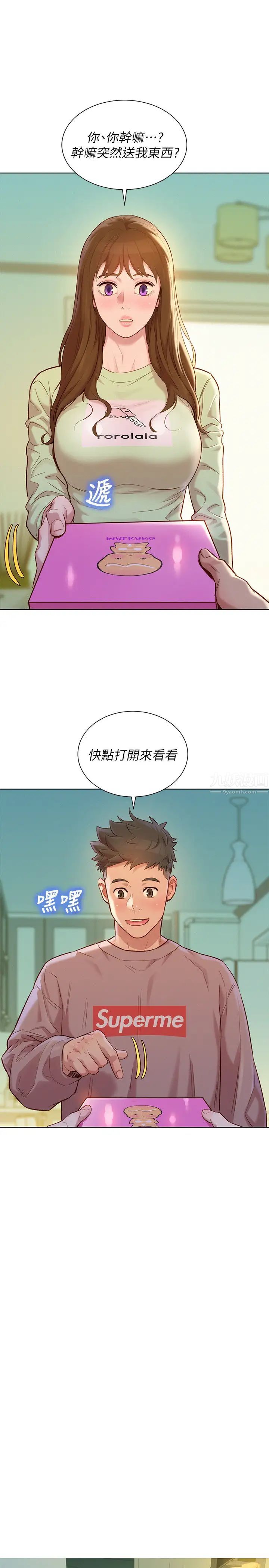 《漂亮干姐姊》漫画最新章节第110话 - 志豪想约姐姐到公厕野战免费下拉式在线观看章节第【5】张图片