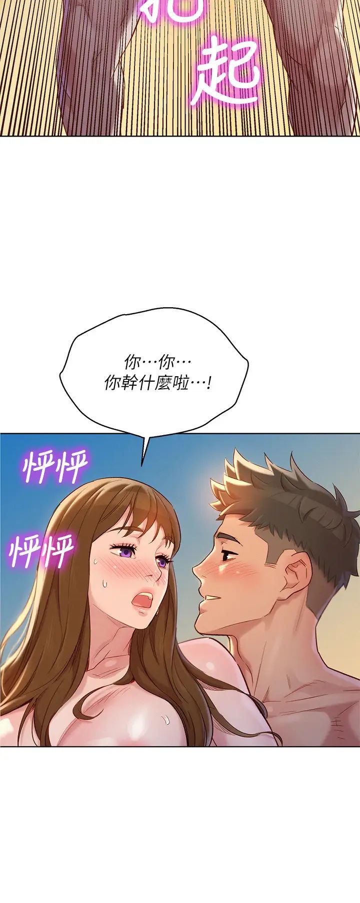 《漂亮干姐姊》漫画最新章节第111话 - 让姐姐看自己的骚样免费下拉式在线观看章节第【20】张图片