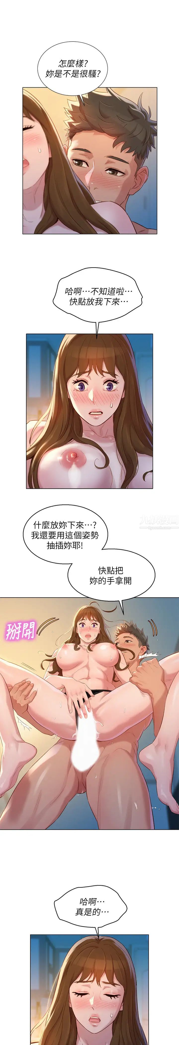 《漂亮干姐姊》漫画最新章节第111话 - 让姐姐看自己的骚样免费下拉式在线观看章节第【24】张图片