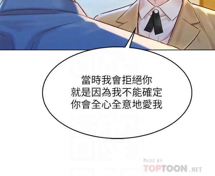 《漂亮干姐姊》漫画最新章节第113话 - 学长的告白和慧美的回答免费下拉式在线观看章节第【8】张图片