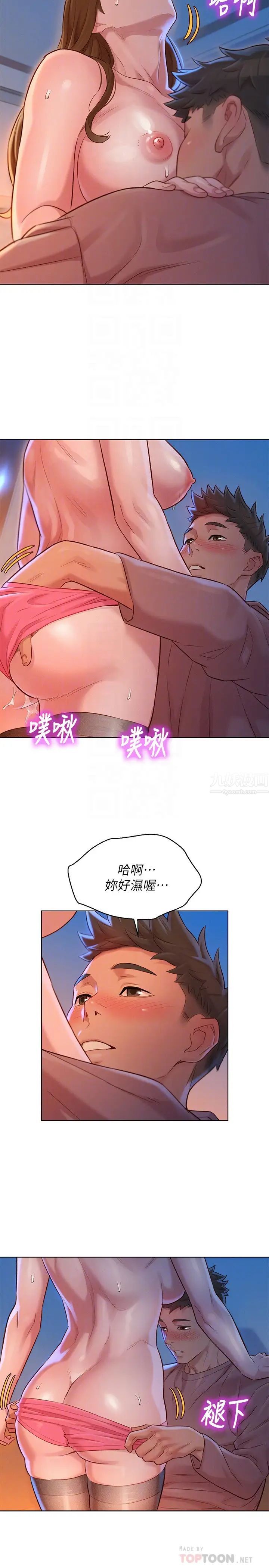 《漂亮干姐姊》漫画最新章节第114话 - 熟悉女上位的慧美免费下拉式在线观看章节第【14】张图片