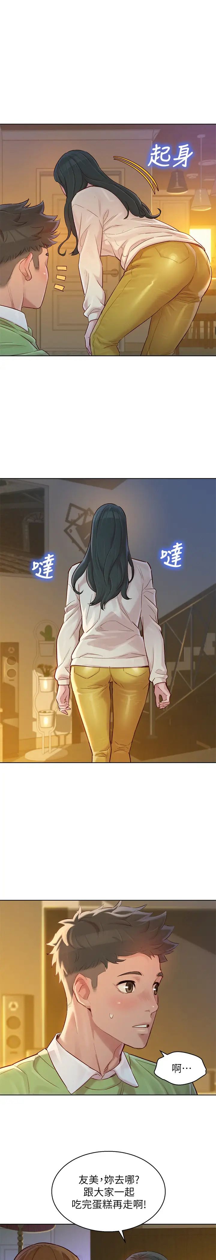 《漂亮干姐姊》漫画最新章节第115话 - 友美投下的震撼宣言免费下拉式在线观看章节第【25】张图片