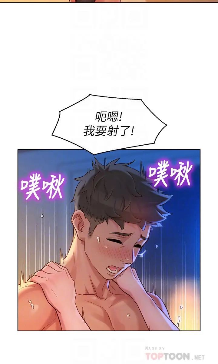 《漂亮干姐姊》漫画最新章节第115话 - 友美投下的震撼宣言免费下拉式在线观看章节第【14】张图片