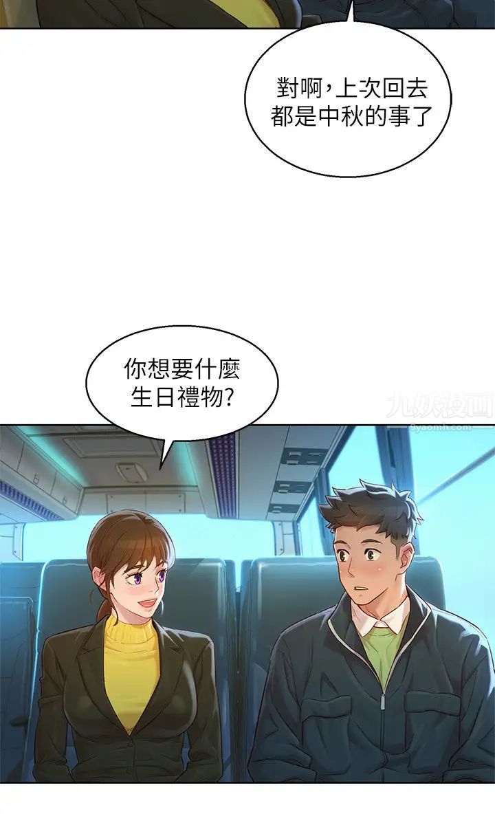 《漂亮干姐姊》漫画最新章节第115话 - 友美投下的震撼宣言免费下拉式在线观看章节第【20】张图片