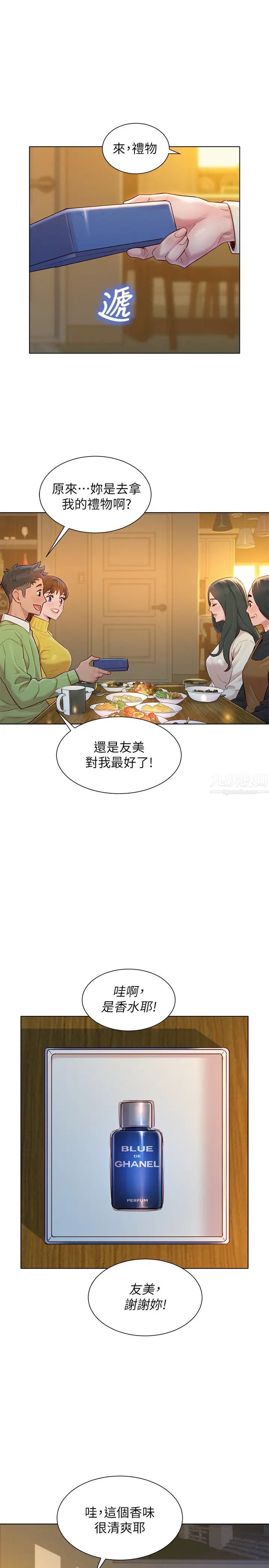 《漂亮干姐姊》漫画最新章节第115话 - 友美投下的震撼宣言免费下拉式在线观看章节第【27】张图片