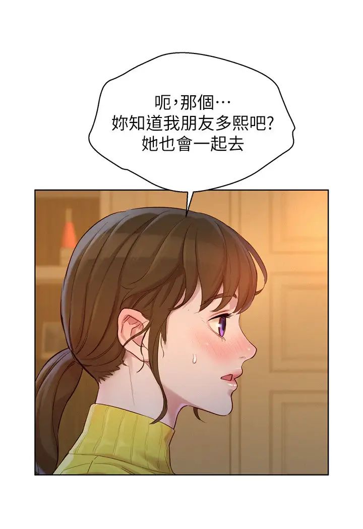 《漂亮干姐姊》漫画最新章节第115话 - 友美投下的震撼宣言免费下拉式在线观看章节第【29】张图片