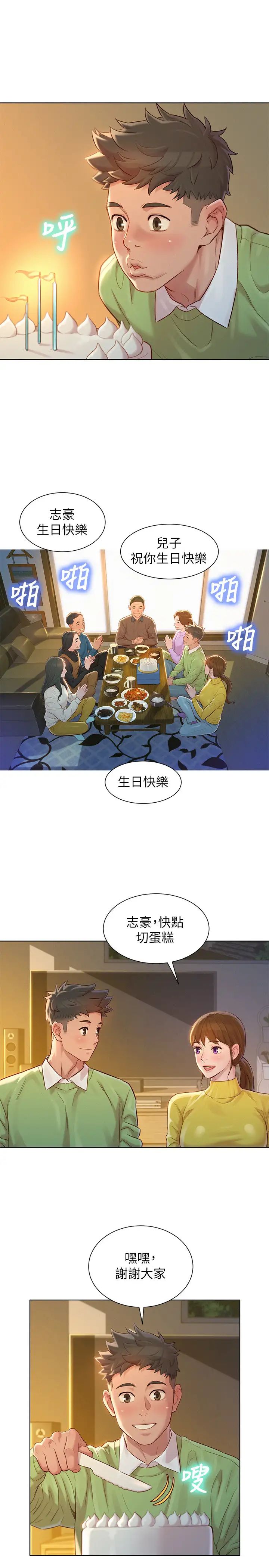 《漂亮干姐姊》漫画最新章节第115话 - 友美投下的震撼宣言免费下拉式在线观看章节第【24】张图片