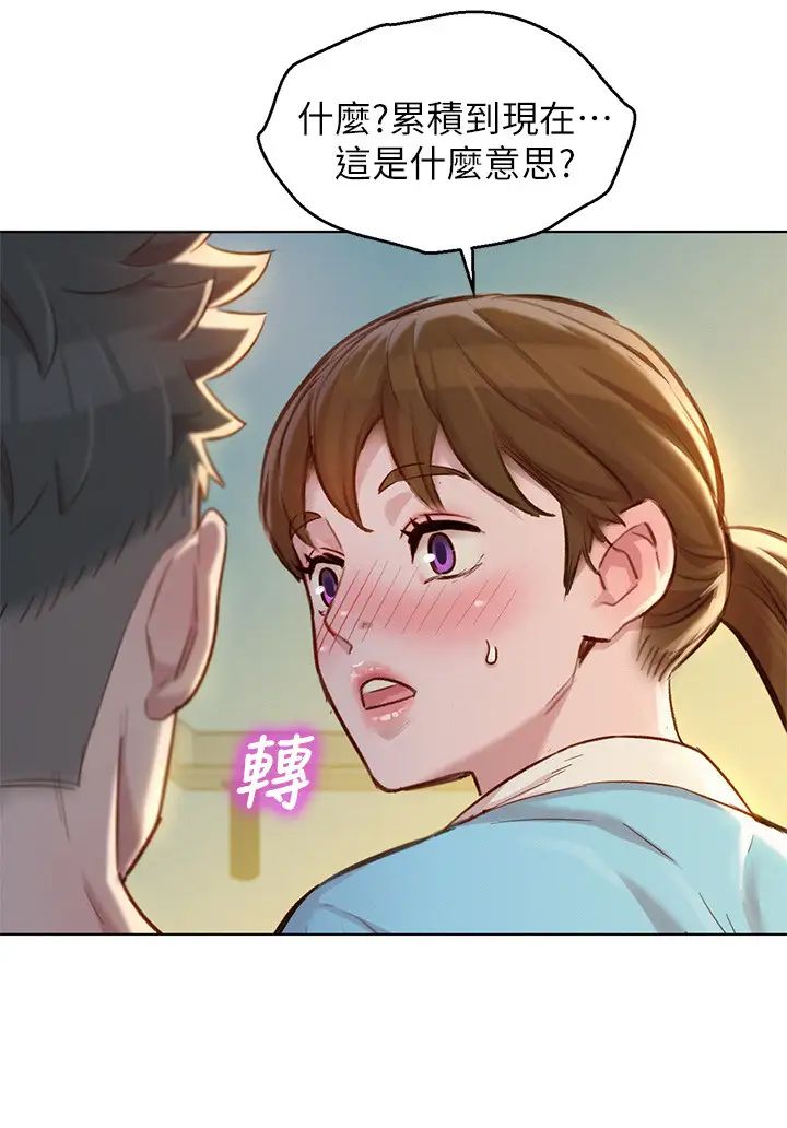 《漂亮干姐姊》漫画最新章节第116话 - 慧美一早就到子豪房间…免费下拉式在线观看章节第【17】张图片