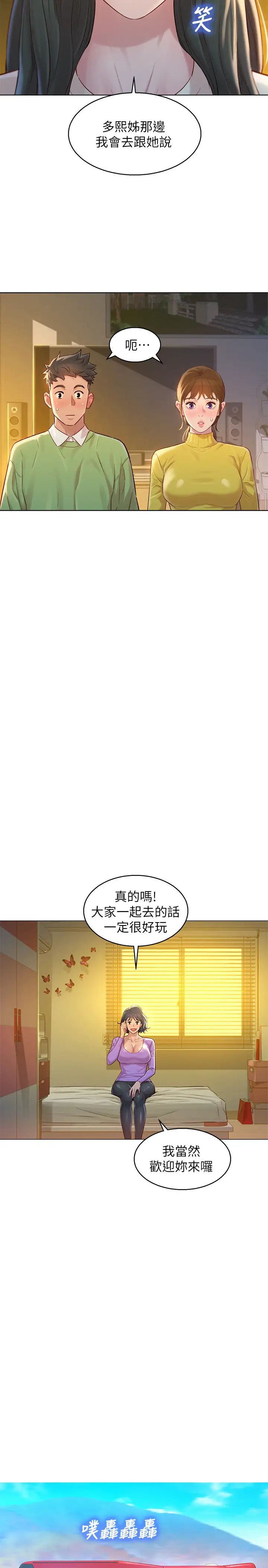 《漂亮干姐姊》漫画最新章节第116话 - 慧美一早就到子豪房间…免费下拉式在线观看章节第【7】张图片