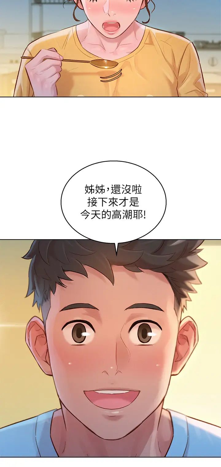 《漂亮干姐姊》漫画最新章节第117话 - 在公厕的大胆行为免费下拉式在线观看章节第【24】张图片