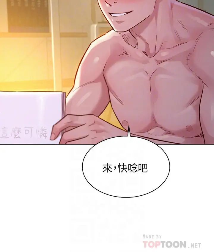 《漂亮干姐姊》漫画最新章节第117话 - 在公厕的大胆行为免费下拉式在线观看章节第【12】张图片