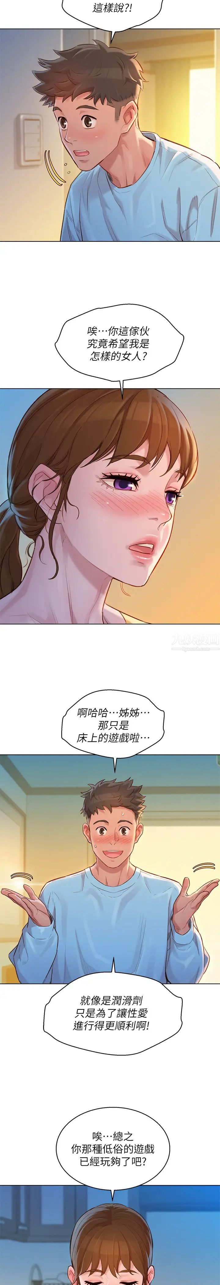 《漂亮干姐姊》漫画最新章节第117话 - 在公厕的大胆行为免费下拉式在线观看章节第【23】张图片