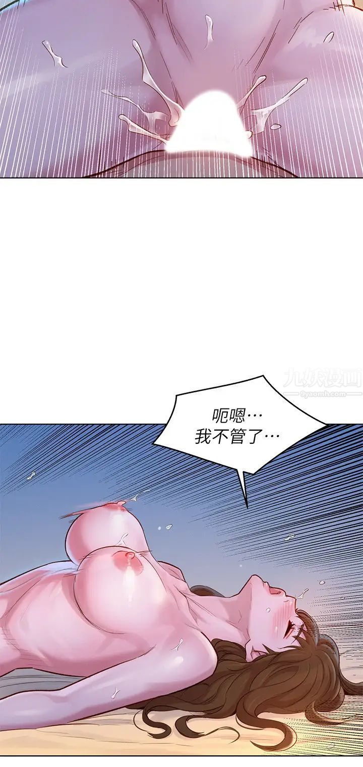 《漂亮干姐姊》漫画最新章节第117话 - 在公厕的大胆行为免费下拉式在线观看章节第【15】张图片