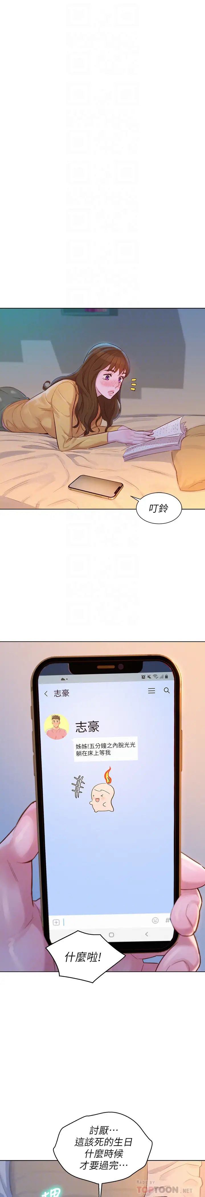 《漂亮干姐姊》漫画最新章节第117话 - 在公厕的大胆行为免费下拉式在线观看章节第【10】张图片