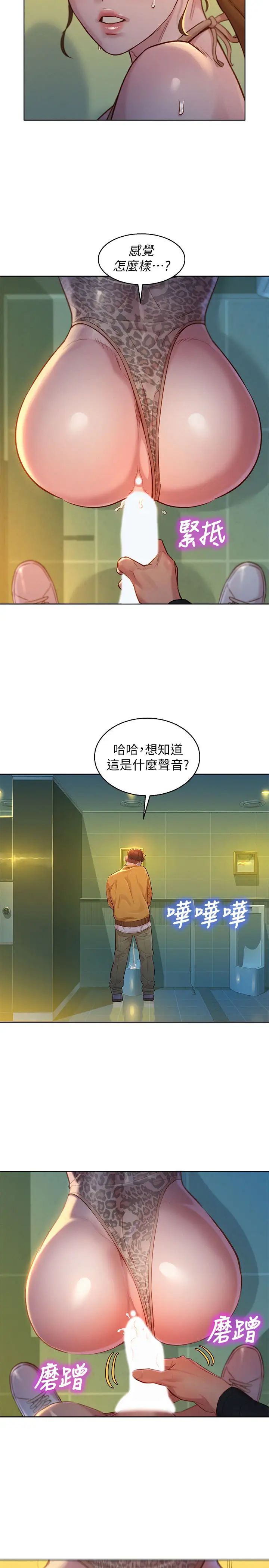 《漂亮干姐姊》漫画最新章节第118话 - 姐姐，打野战更刺激了吧?免费下拉式在线观看章节第【13】张图片