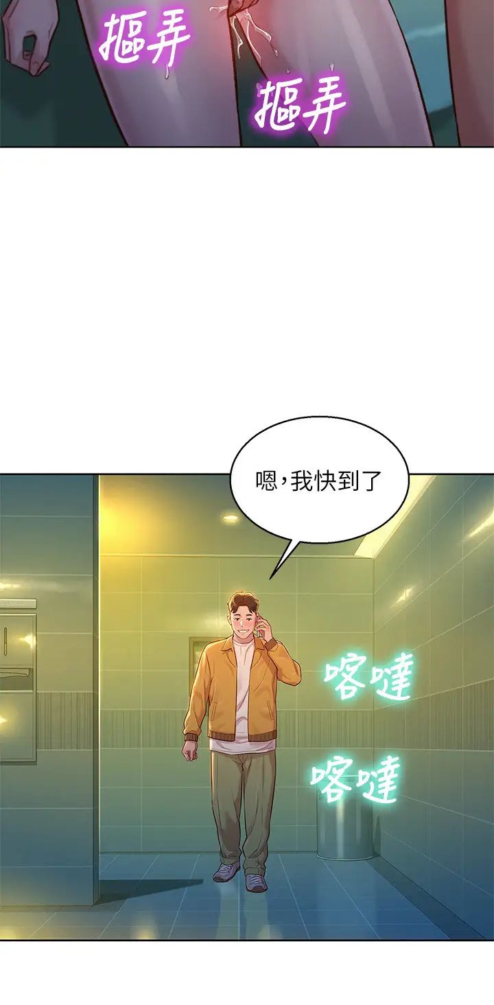 《漂亮干姐姊》漫画最新章节第118话 - 姐姐，打野战更刺激了吧?免费下拉式在线观看章节第【11】张图片