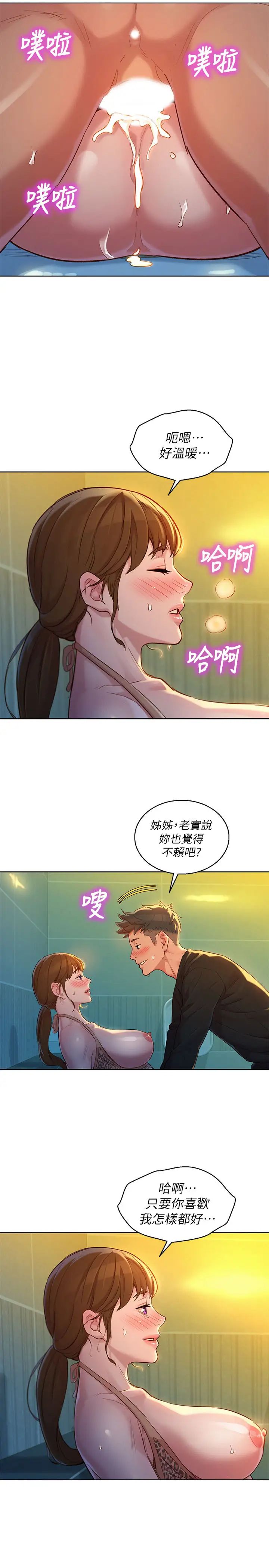 《漂亮干姐姊》漫画最新章节第118话 - 姐姐，打野战更刺激了吧?免费下拉式在线观看章节第【28】张图片