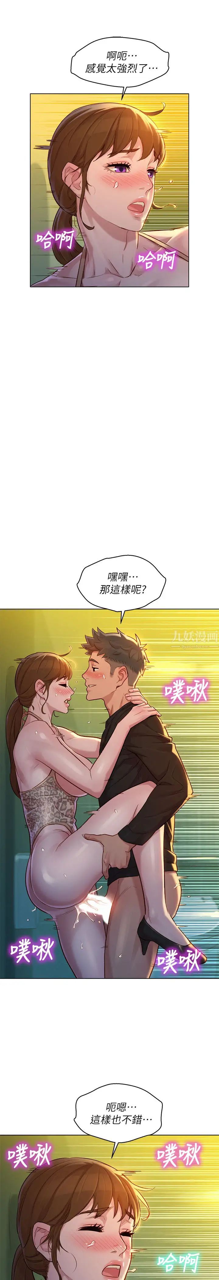 《漂亮干姐姊》漫画最新章节第118话 - 姐姐，打野战更刺激了吧?免费下拉式在线观看章节第【21】张图片