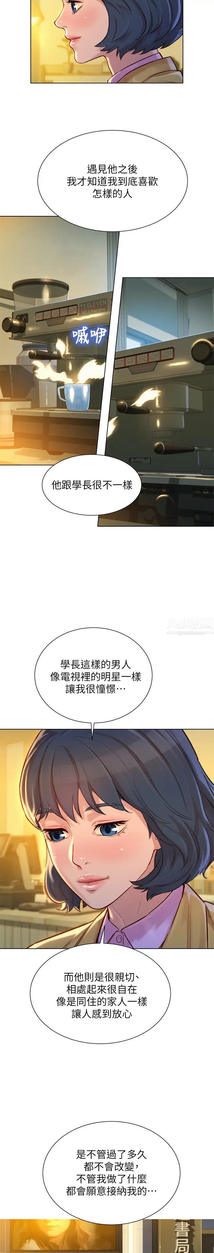 《漂亮干姐姊》漫画最新章节第119话 - 舒娴也要去峇厘岛?!免费下拉式在线观看章节第【7】张图片