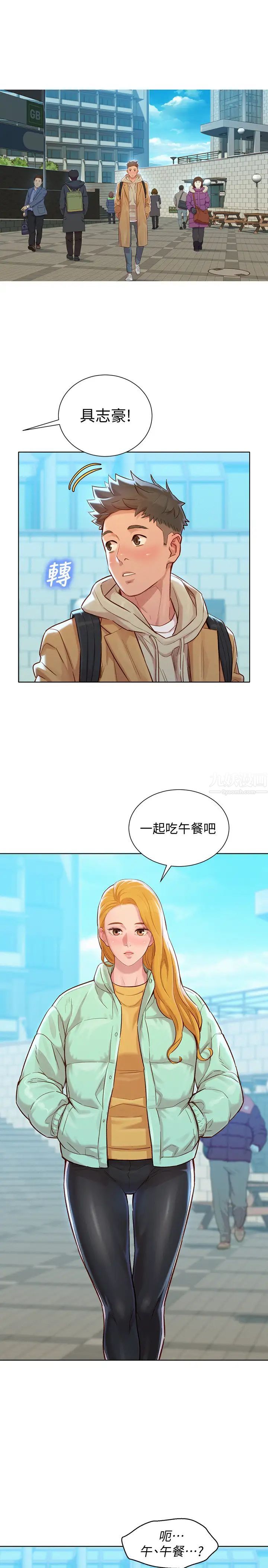 《漂亮干姐姊》漫画最新章节第119话 - 舒娴也要去峇厘岛?!免费下拉式在线观看章节第【24】张图片