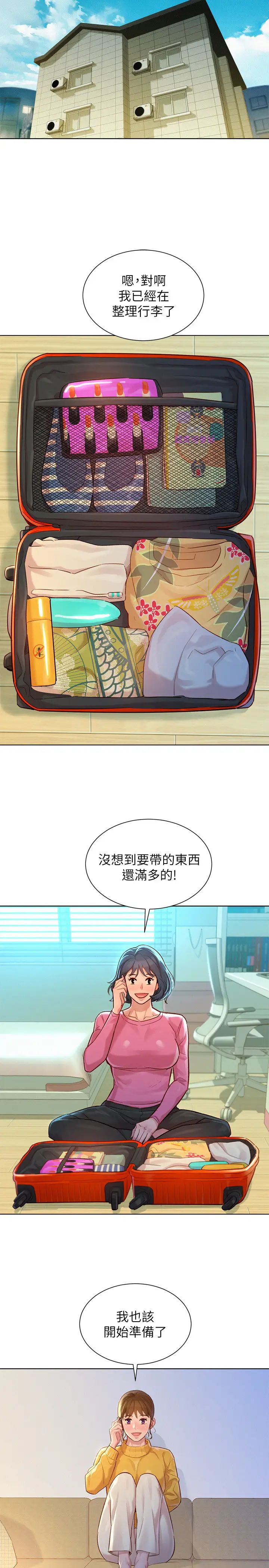 《漂亮干姐姊》漫画最新章节第120话 - 友美毕业后转大人免费下拉式在线观看章节第【25】张图片