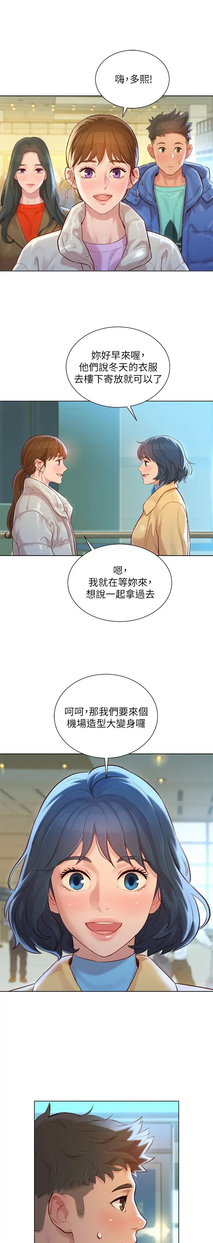 《漂亮干姐姊》漫画最新章节第121话 - 多熙姊，我们不可以这样…免费下拉式在线观看章节第【22】张图片