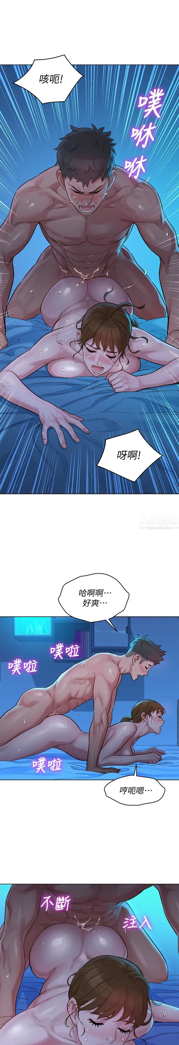 《漂亮干姐姊》漫画最新章节第121话 - 多熙姊，我们不可以这样…免费下拉式在线观看章节第【13】张图片