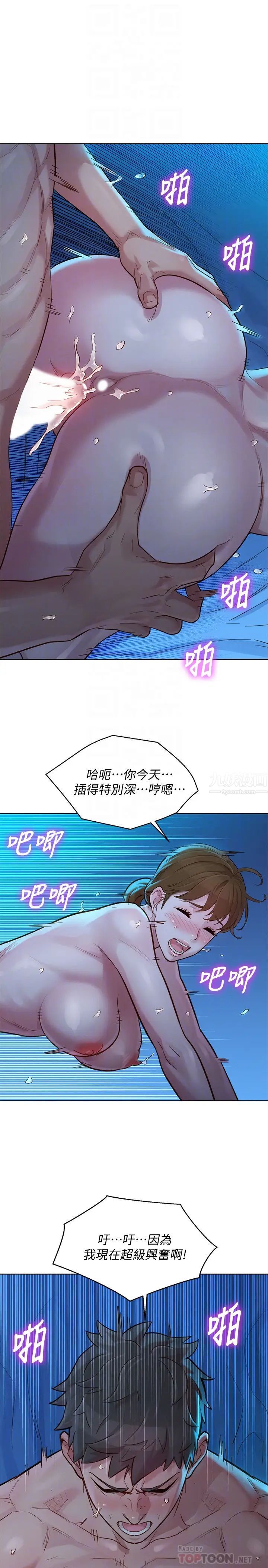 《漂亮干姐姊》漫画最新章节第121话 - 多熙姊，我们不可以这样…免费下拉式在线观看章节第【10】张图片