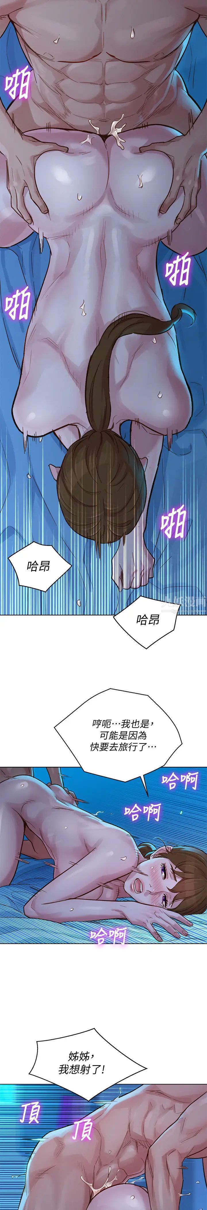 《漂亮干姐姊》漫画最新章节第121话 - 多熙姊，我们不可以这样…免费下拉式在线观看章节第【11】张图片