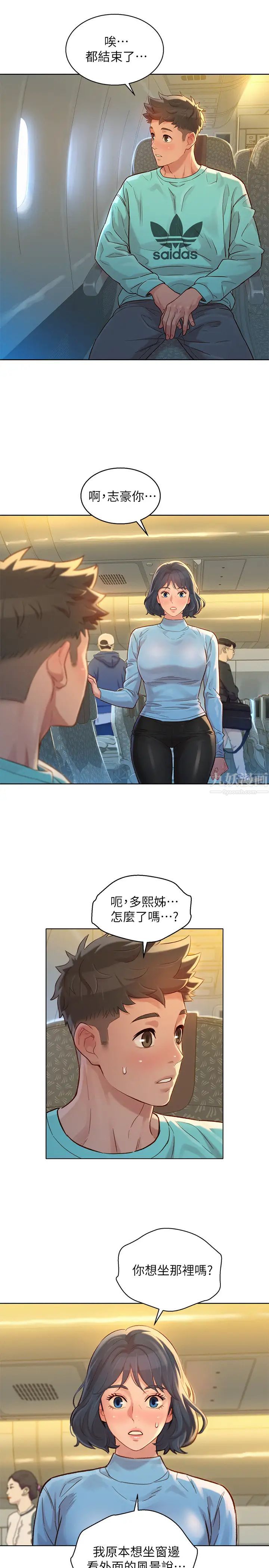 《漂亮干姐姊》漫画最新章节第121话 - 多熙姊，我们不可以这样…免费下拉式在线观看章节第【26】张图片