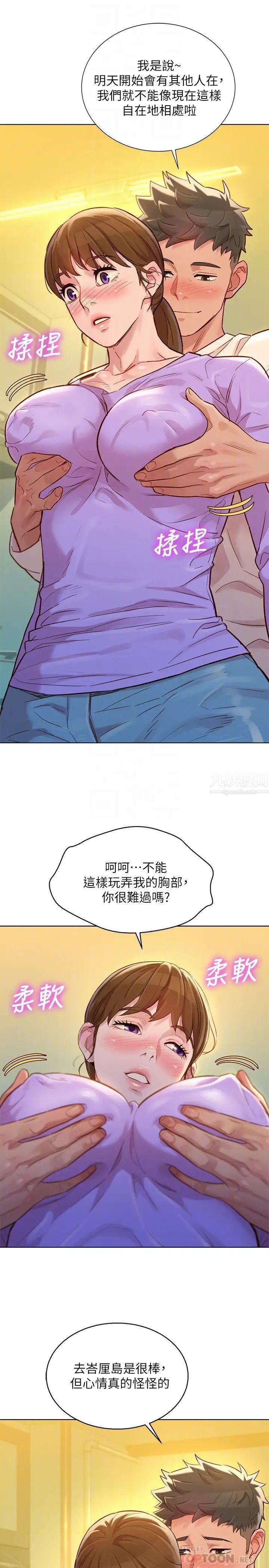 《漂亮干姐姊》漫画最新章节第121话 - 多熙姊，我们不可以这样…免费下拉式在线观看章节第【4】张图片