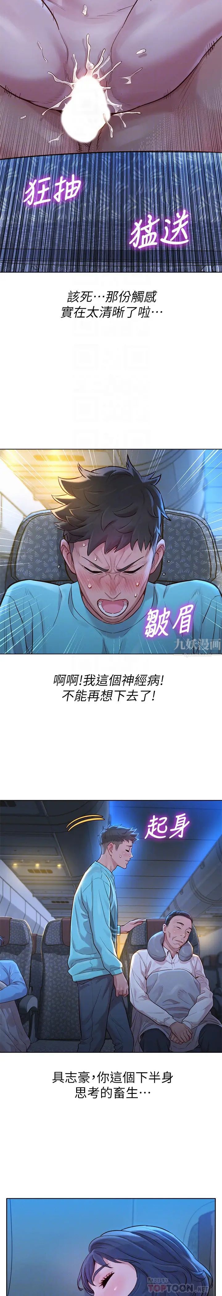 《漂亮干姐姊》漫画最新章节第122话 - 我们回到过去吧免费下拉式在线观看章节第【14】张图片