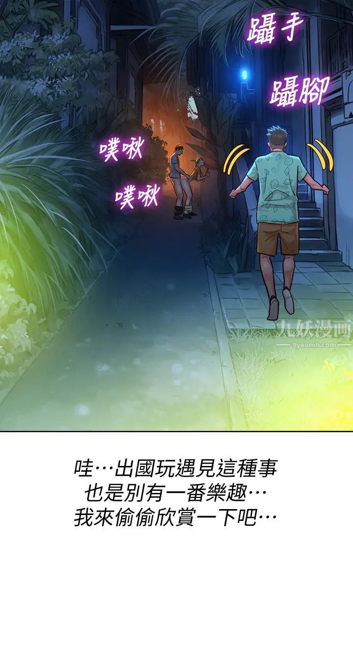 《漂亮干姐姊》漫画最新章节第123话 - 志豪目击野战场面免费下拉式在线观看章节第【26】张图片