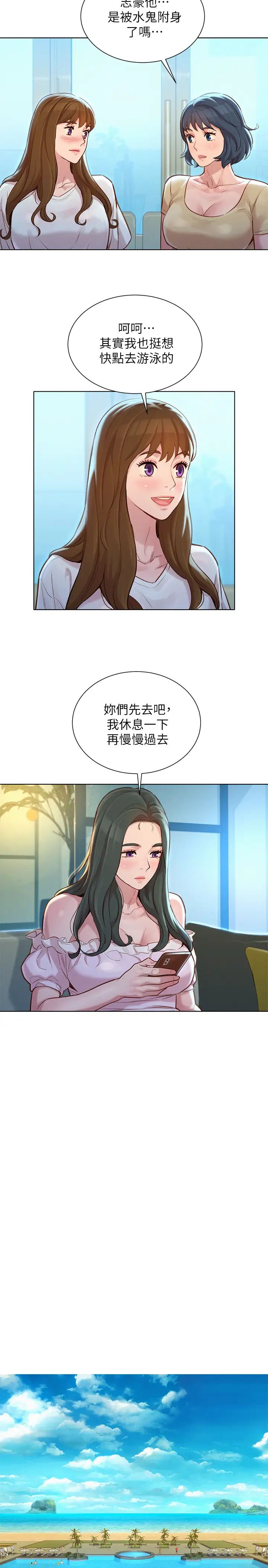 《漂亮干姐姊》漫画最新章节第124话 - 姐姐，我们要不要在外面做?免费下拉式在线观看章节第【13】张图片