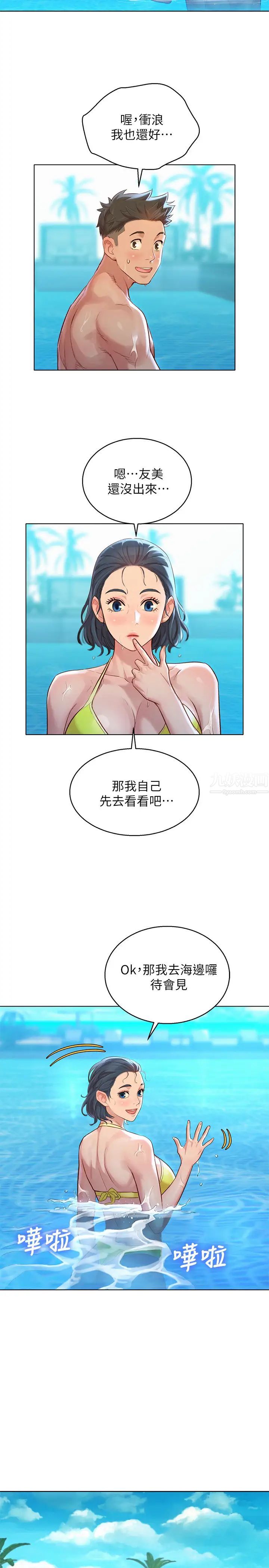 《漂亮干姐姊》漫画最新章节第124话 - 姐姐，我们要不要在外面做?免费下拉式在线观看章节第【25】张图片