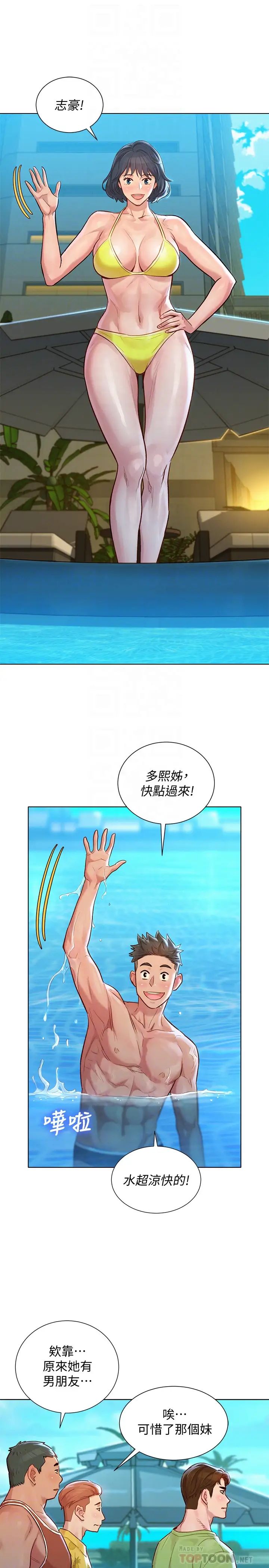 《漂亮干姐姊》漫画最新章节第124话 - 姐姐，我们要不要在外面做?免费下拉式在线观看章节第【18】张图片