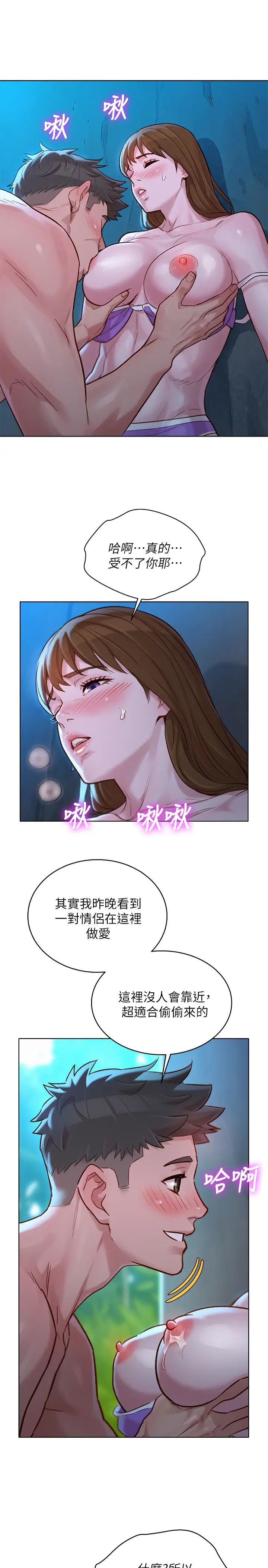 《漂亮干姐姊》漫画最新章节第125话 - 友美的泳装打扮首度公开免费下拉式在线观看章节第【7】张图片