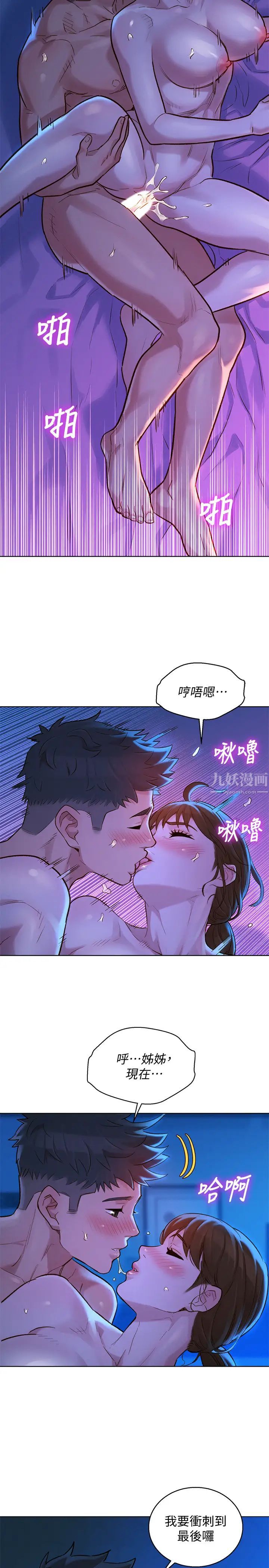 《漂亮干姐姊》漫画最新章节第126话 - 慧美的大胆行径免费下拉式在线观看章节第【23】张图片