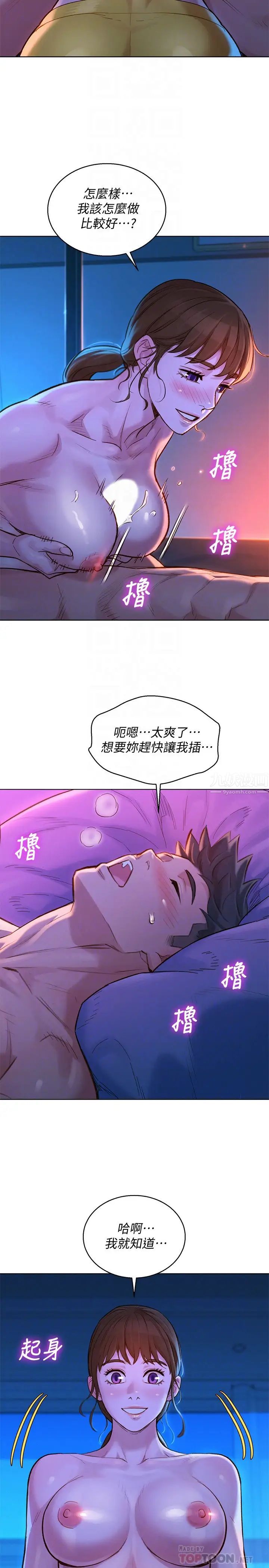 《漂亮干姐姊》漫画最新章节第126话 - 慧美的大胆行径免费下拉式在线观看章节第【8】张图片