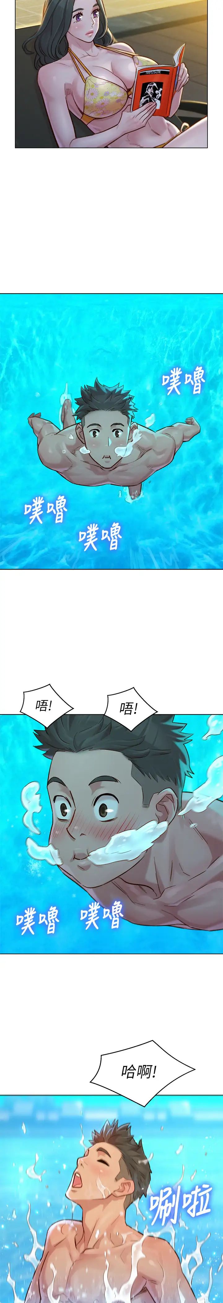 《漂亮干姐姊》漫画最新章节第127话 - 觊觎友美的民俊免费下拉式在线观看章节第【21】张图片