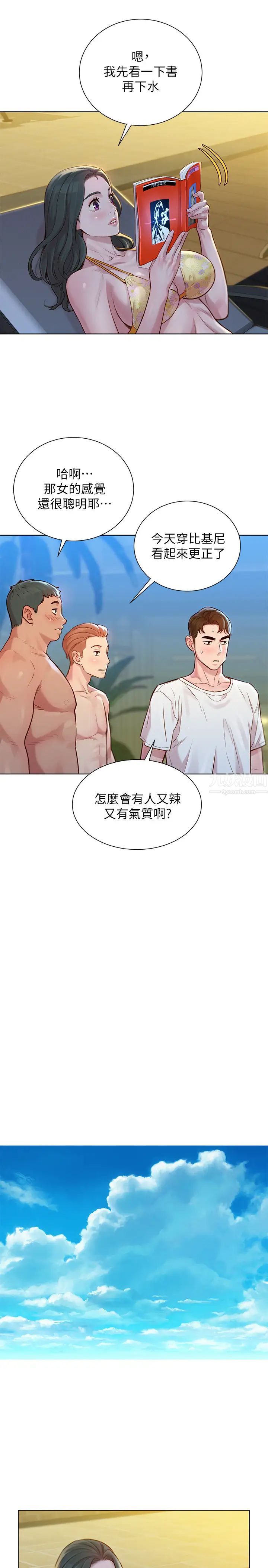 《漂亮干姐姊》漫画最新章节第127话 - 觊觎友美的民俊免费下拉式在线观看章节第【20】张图片