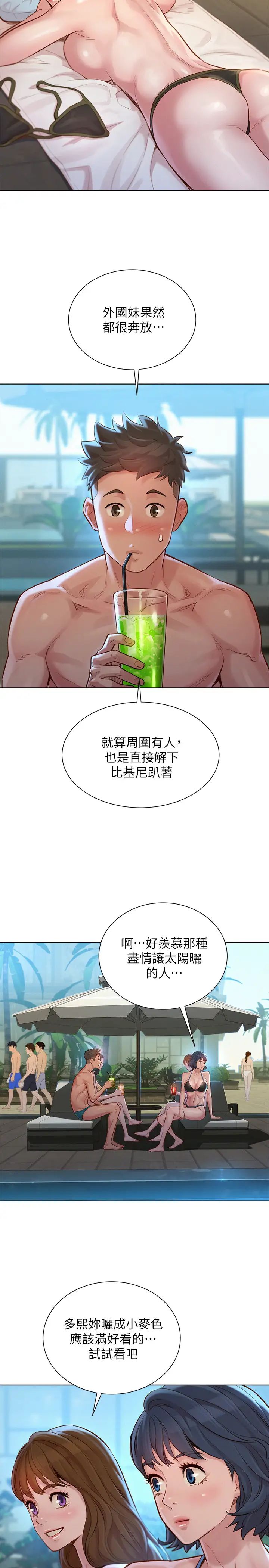 《漂亮干姐姊》漫画最新章节第128话 - 擦防晒油初体验免费下拉式在线观看章节第【5】张图片