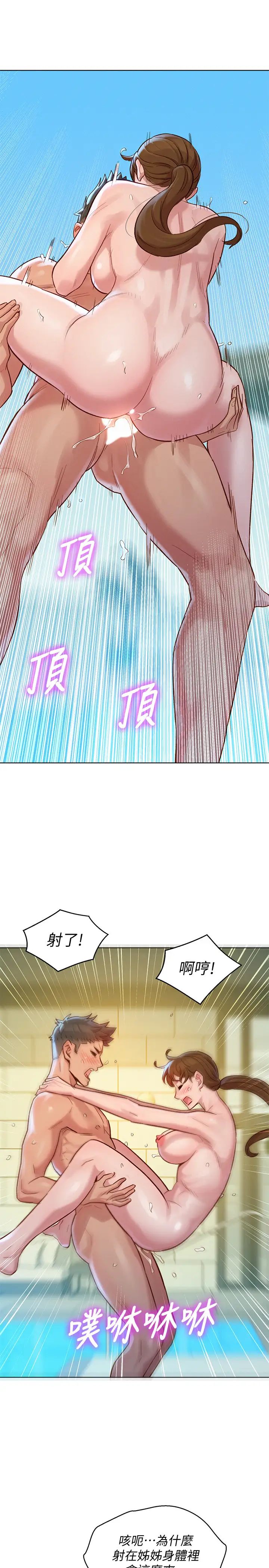 《漂亮干姐姊》漫画最新章节第129话 - 在房间泳池激战免费下拉式在线观看章节第【27】张图片