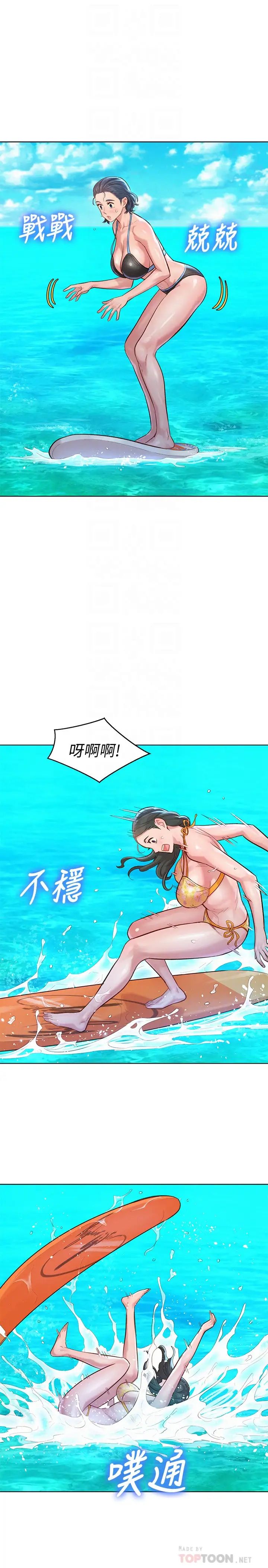 《漂亮干姐姊》漫画最新章节第130话 - 不介意的话帮我涂芦荟吧免费下拉式在线观看章节第【12】张图片