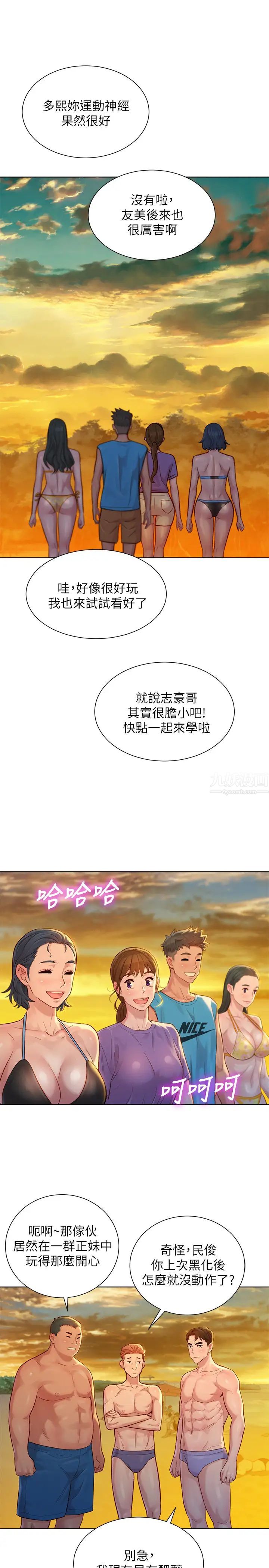 《漂亮干姐姊》漫画最新章节第130话 - 不介意的话帮我涂芦荟吧免费下拉式在线观看章节第【15】张图片