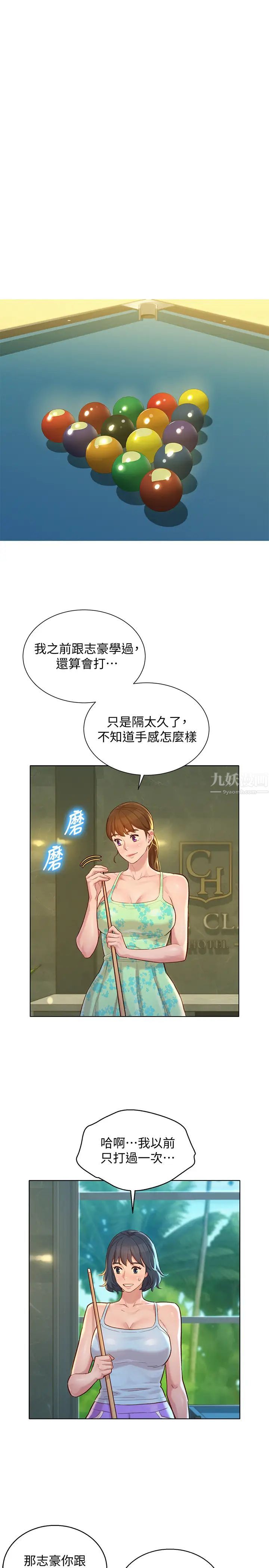 《漂亮干姐姊》漫画最新章节第131话 - 再次对多熙的身体有反应免费下拉式在线观看章节第【28】张图片